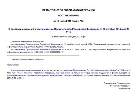          30  2014  N 1119
