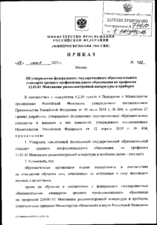            11.01.01     