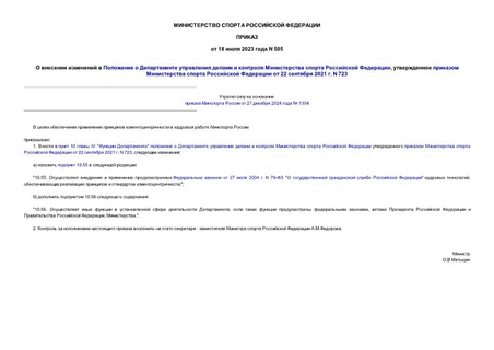               ,        22  2021 . N 723