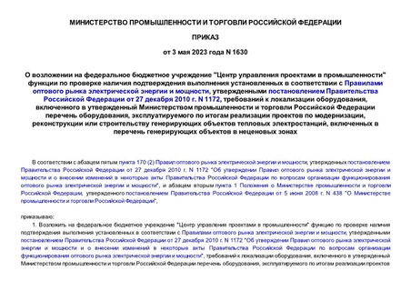       "    "                 ,       27  2010 . N 1172,    ,           ,       ,       ,        