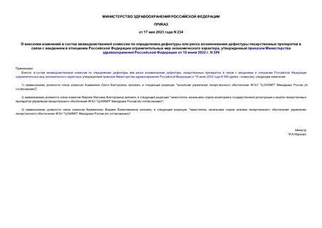                           ,        10  2022 . N 399
