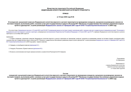  ,           ,       ,  ,         "       ",       9  2007  N 16- "  "  2009 