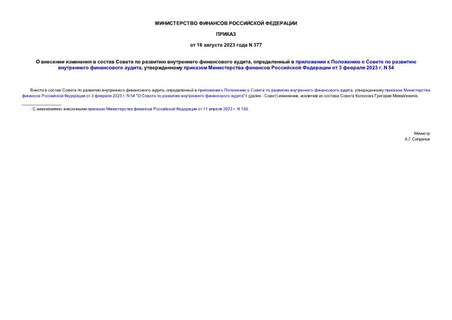           ,            ,        3  2023 . N 54