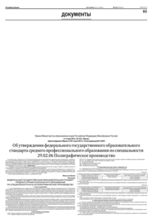           29.02.06  