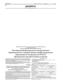            29.02.07      