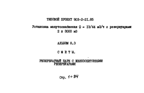   Q=13/44 ./   2*3000 . .  8.3 .     