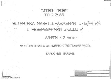   Q=13/44 ./   2*3000 . .  1.2  1 . - .  