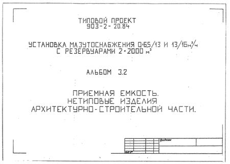   Q=13/44 ./   2*3000 . .  3.2  .   -  ( .. 903-2-20.84)
