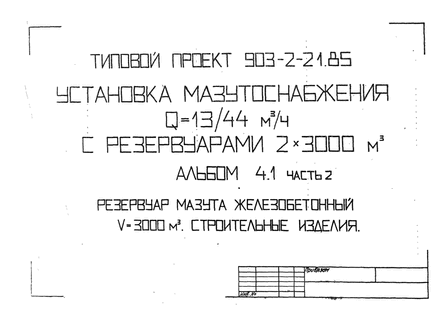   Q=13/44 ./   2*3000 . .  4.1  2    V=3000 ..  