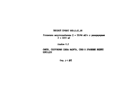   Q=13/44 ./   2*3000 . .  8.2 .   ,     