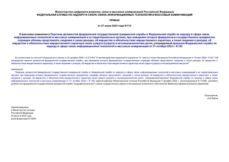                  ,         ,             ,      ,     ,         ()   ,         ,       31  2022 . N 182