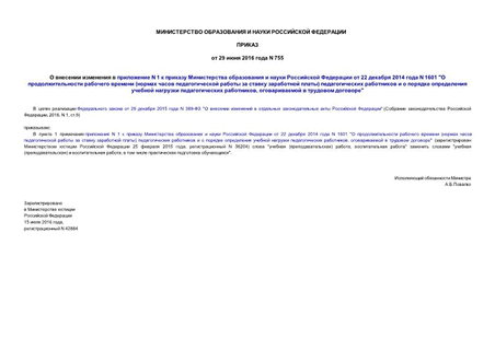      N 1          22  2014  N 1601 "    (       )          ,    "