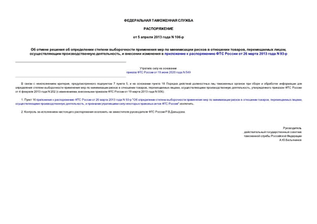               ,  ,   ,           26  2013  N 93-