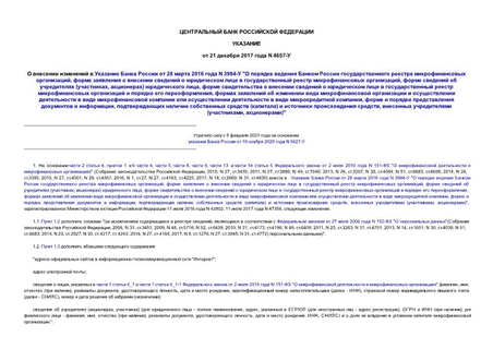         28  2016  N 3984- "        ,             ,     (, )  ,                 ,                     ,       ,     ()    ,   (, )"