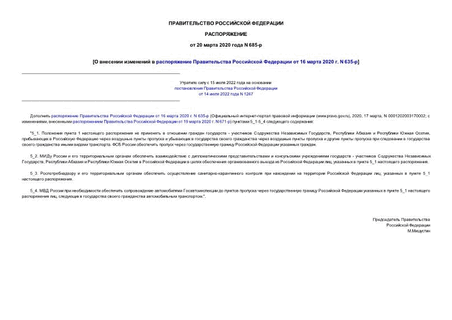          16  2020 . N 635-