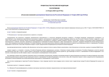          16  2020  N 635-