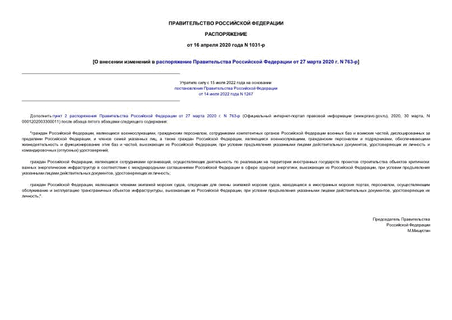          27  2020 . N 763-
