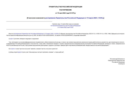          16  2020 . N 635-