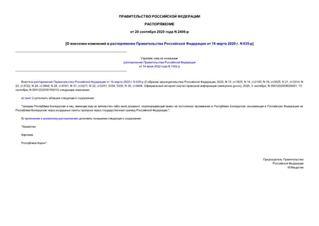          16  2020 . N 635-