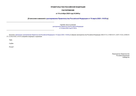          16  2020 . N 635-