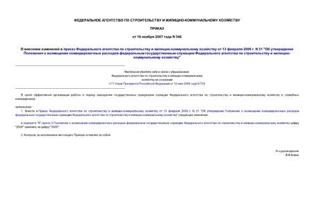           -   13  2006 . N 31 "               - "