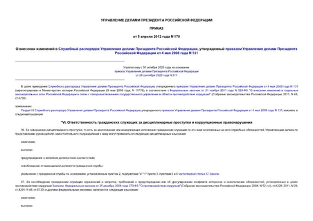           ,         4  2008  N 131