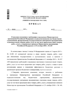                ,       , ,  (     , , ),        25  2018 . N 149
