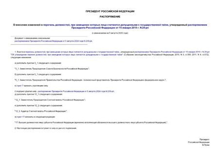      ,         ,       15  2010 . N 24-