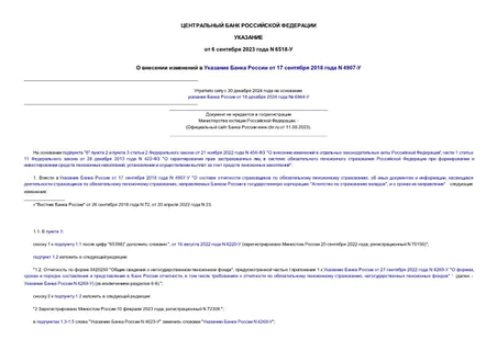         17  2018  N 4907- (   )