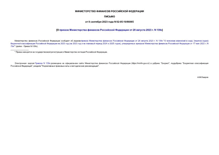        28  2023 . N 139