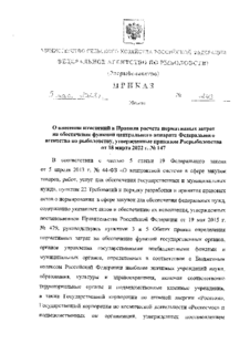                 ,     18  2022 . N 147