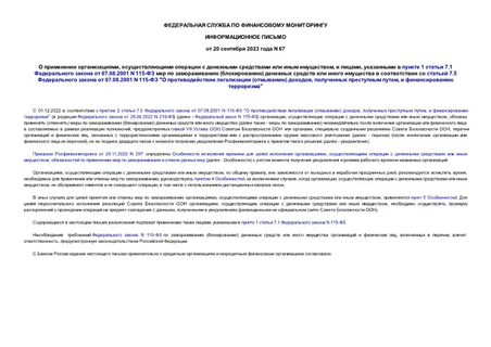  ,        ,  ,    1  7.1    07.08.2001 N 115-    ()          7.5    07.08.2001 N 115- "   () ,   ,   "