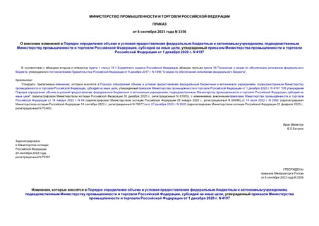               ,       ,    ,          1  2020 . N 4197