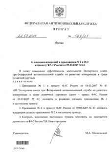      N 1  N 2      09.03.2007 N 61