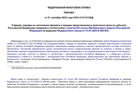  ,   ,                 20  396     (     31.07.2023 N 389-)
