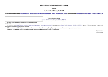              ,      23.04.2018 N 535/18