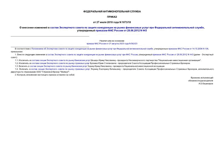                  ,      28.06.2012 N 443