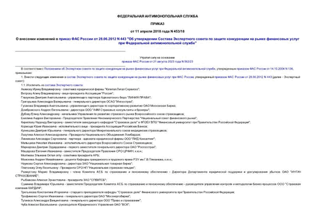         28.06.2012 N 443 "               "