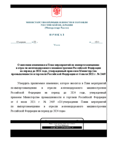                  2024 ,          6  2021 . N 2469