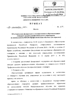            44.02.06   ( )