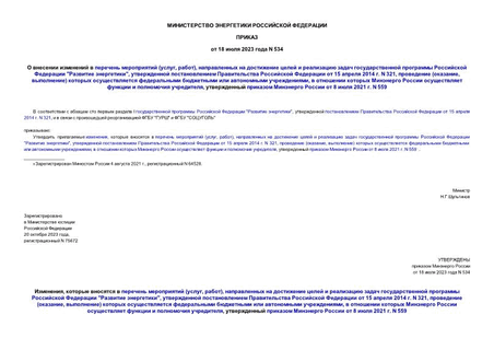       (, ),            " ",       15  2014 . N 321,  (, )       ,          ,      8  2021 . N 559