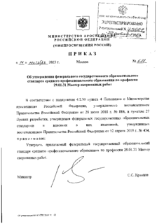            29.01.31   