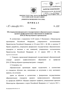            29.01.32   