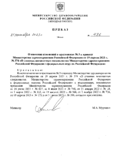     N 3        19  2021 . N 374 "            "