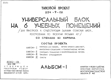    6   (      ,     ).  -, .   .  3531 3.  1   ,    , -   