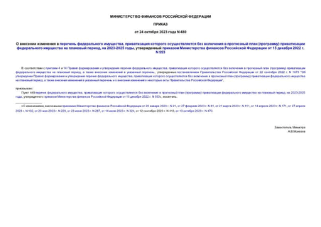       ,         ()      ,  2023-2025 ,        15  2022 . N 553