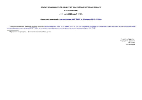       ""  23  2015 . N 130