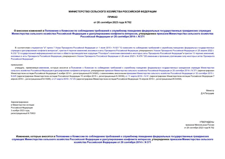                          ,         26  2014 . N 371