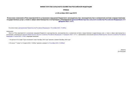           ,        ,       ,         9  2023 . N 73