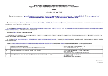              18  2023 . N 1704,        "   "